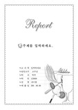 스포츠 &amp; 운동