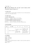 프로그램개발 및 평가 과제물