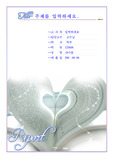 책갈피로 만든 사랑