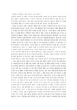 [독후감]메밀꽃 필 무렵