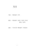 행정법을 논하라