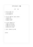 지역사회의 자활