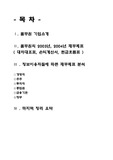 풀무원 재무제표 분석