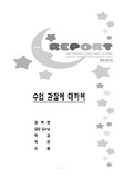 수업 관찰
