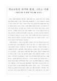 아동의 탄생