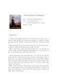 영화 여인의 향기와 시각장애인의 재활