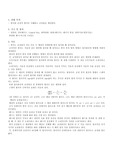 [물리학]빛의 반사와 굴절