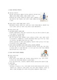 [정신간호학]알코올 의존증