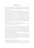 루소-에밀(Emile)