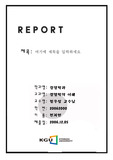 경기대학교 레포트 표지