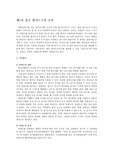 [교육]교육평가도구의 조건