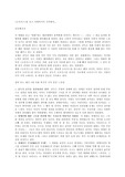[사회복지]사회복지의 시각에서 본 영화 오아시스