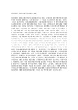 대중사회와 대중문화매스미디어와의 관계