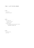 노인복지