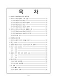 [반도체공학]바이어스상태PN접합6