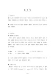 흡수탑