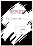카리스마 표지