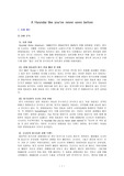 현대자동차의 통합적커뮤니케이션