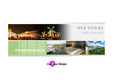 파워포인트 배경 (호텔/리조트/관광)