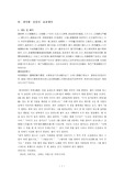 [인문]찬기파랑가 다시 쓰기