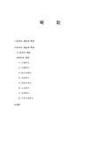 인권과 복지의 개념과 특징