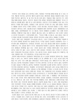 미디어 대전쟁이 시작됐다 -미디어 빅뱅, 한국이 바뀐다    서평-