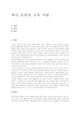   [백년 동안의 고독 서평][백년 동안의 고독 독후감][백년 동안의 고독 독서감상문][백년 동안의 고독을 읽고]백년 동안의 고독 서평, 백년 동안의 고독 독후감, 백년 동안의 고독 독서감상문, 백년 동안의 고독 서평