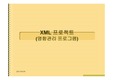 [공학]XML 프로젝트