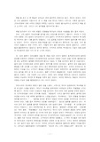 [독후감] 동아시아의 왕권과 교역