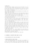 [독후감]모리와 함께한 화요일
