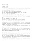 조직 내 동기부여