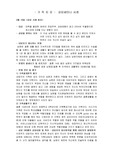 가족치료 -  가족상담세미나 사례