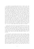 김현구교수의 일본이야기