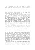 중국사람들은 어떻게 살았을까