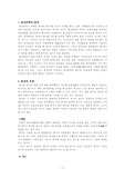 풍자, 풍자문학, 풍자소설에 대해서..