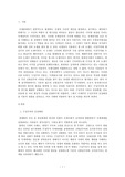 [국제정치] 구성주의 이론