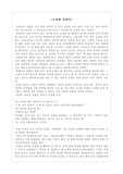 인터넷 쇼핑의 발달