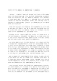 인터넷이 민주주의에 대해 갖고 있는 잠재력