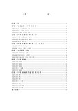 ADR(대제적 분쟁해결)의 정의와 특징
