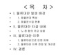 [경영]물류대란
