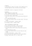 [건축]단면계수 실험 (구조실험)