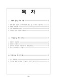 장애 영유아 교육 프로그램