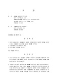 건물명도청구 소장
