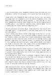 학급총량제에 대한 발제문