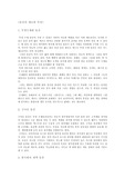 물감의 종류와 특성
