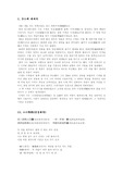 이백(李白)에 대하여
