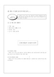 [유아교육]문제행동수정