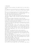 [독후감]멋진 신세계