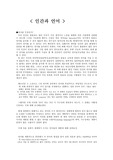 인간과언어