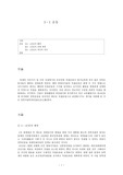 3 1운동